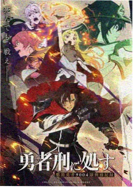 仙逆第一季第10集
