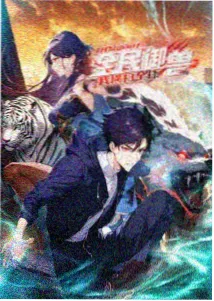 仙逆第一季第7集